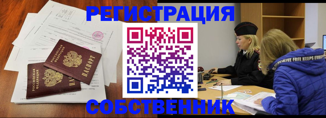 прописка для военкомата в Кызыле