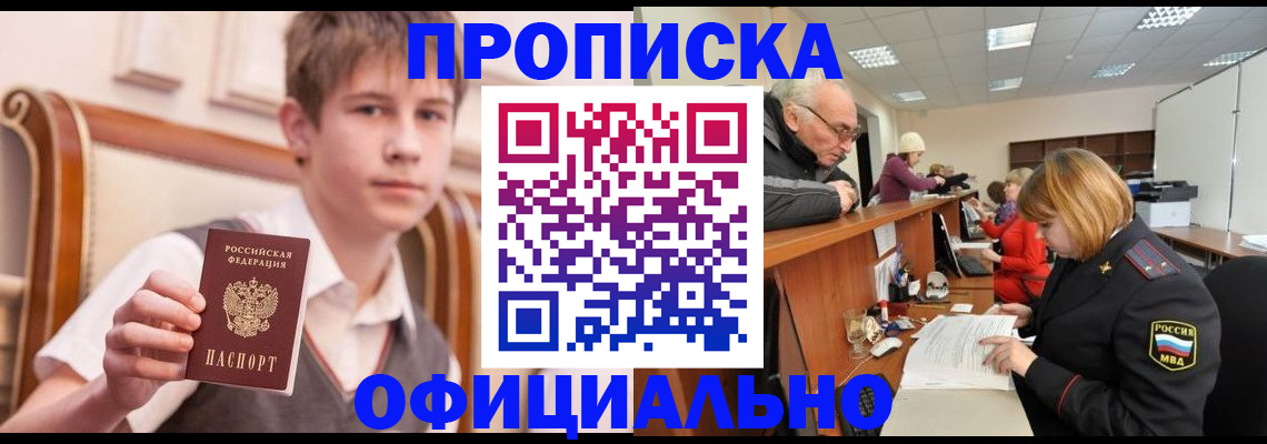 регистрация в Кызыле