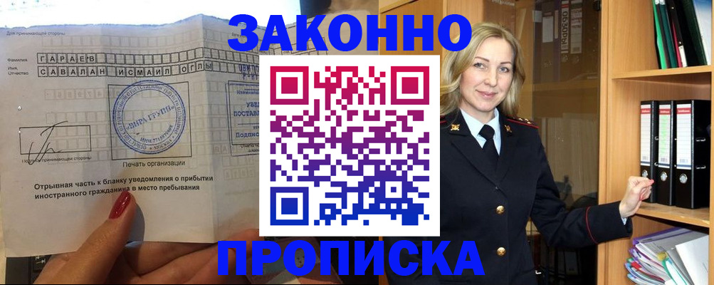 временная регистрация собственник в Кызыле