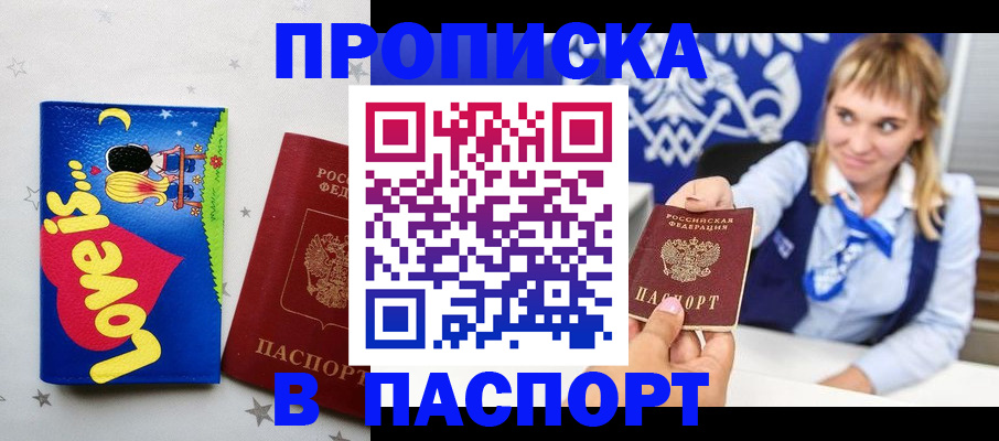 прописка иностранных граждан в Кызыле