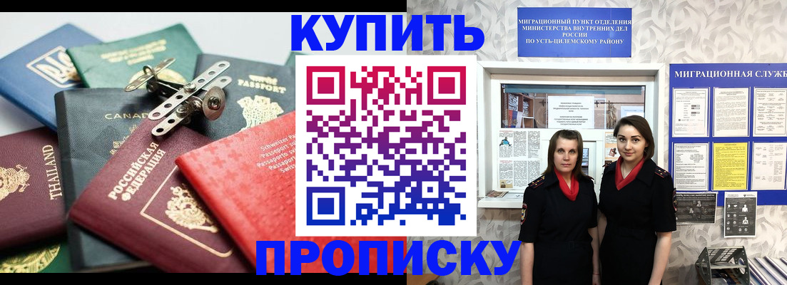 прописка в квартире в Кызыле