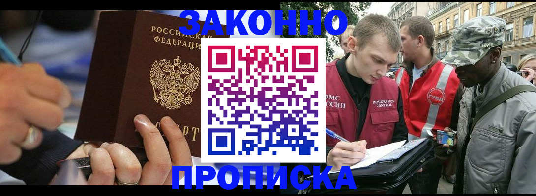 временная регистрация адрес в Кызыле